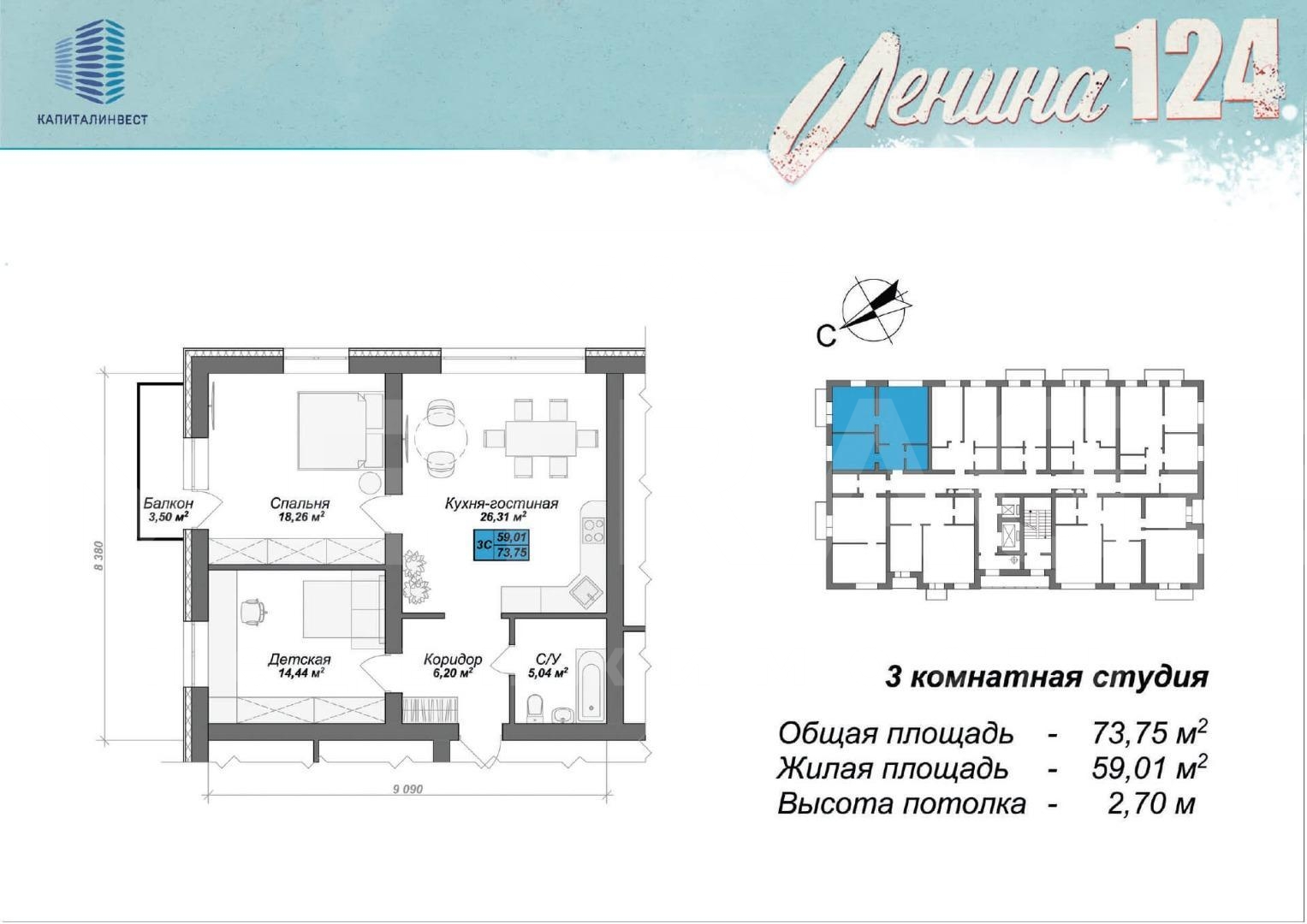 2-ком.кв., 79 м2, 11/11 этаж 
